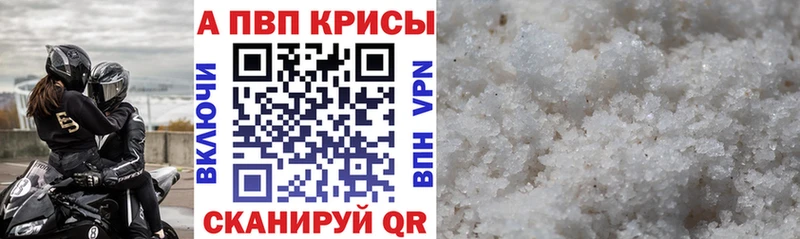 Купить закладки  Заволжье  A PVP Соль 