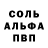 КЕТАМИН VHQ alex.minemap