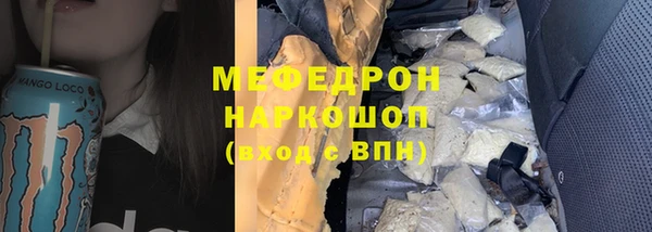 мефедрон VHQ Заволжье