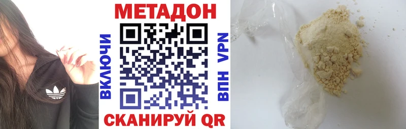 Купить  Заволжье  МЕТАДОН кристалл 