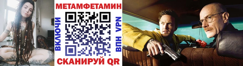 Метамфетамин Декстрометамфетамин 99.9%  Купить закладки  Заволжье 