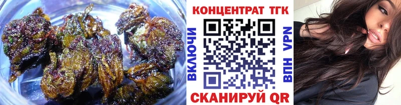 Купить  Заволжье  ТГК концентрат 